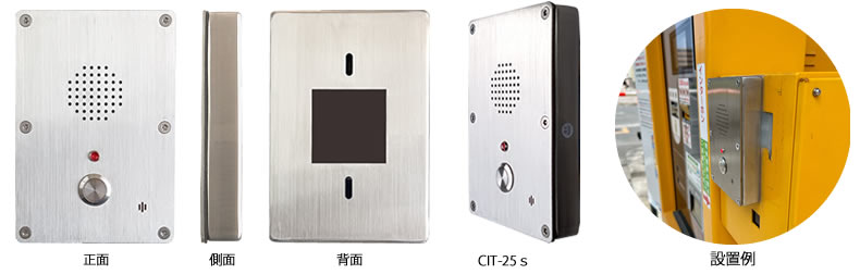 4G-VoLTEインターコム イメージ写真