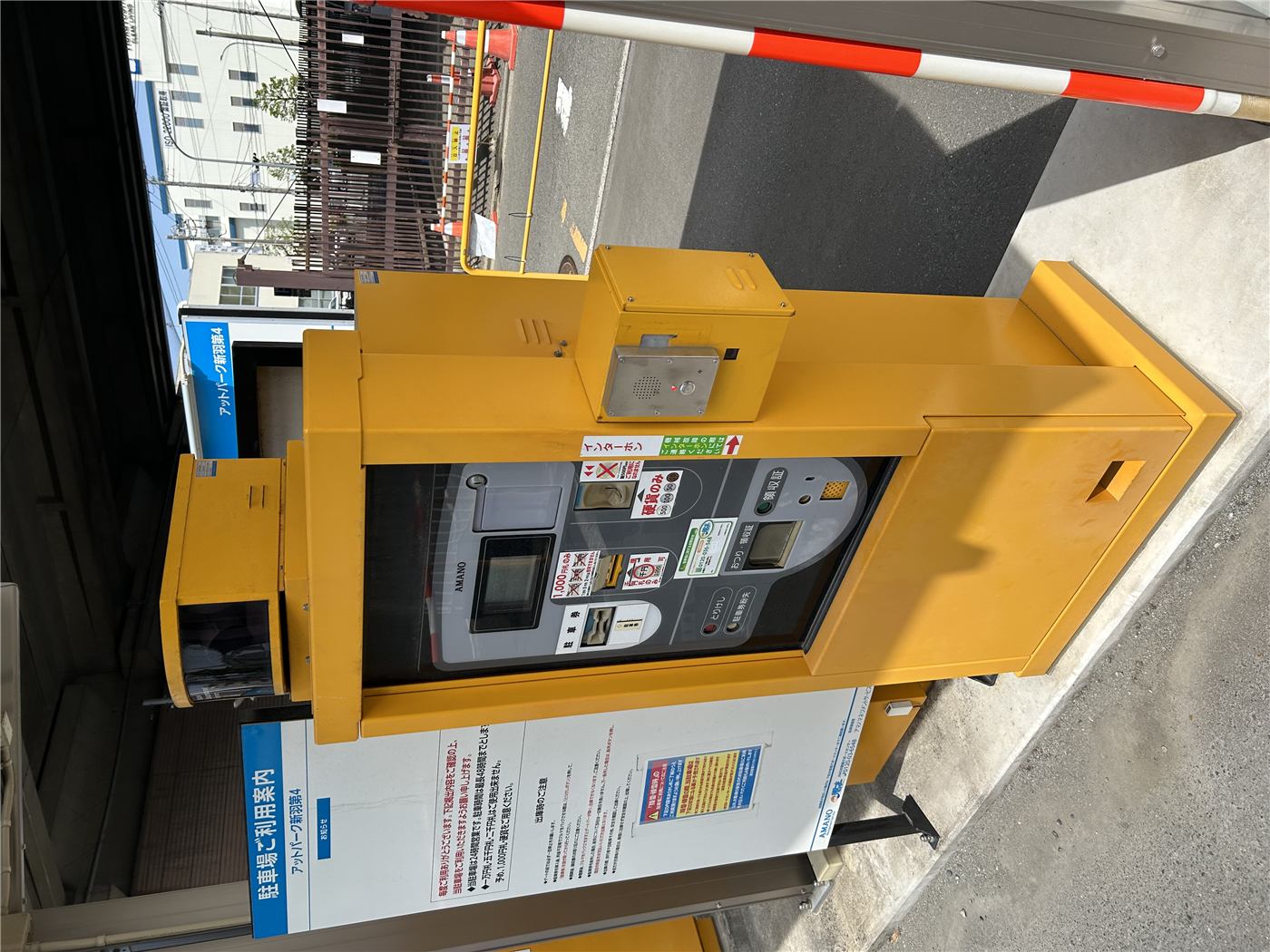 コインパーキング精算機 異常通報・遠隔操作