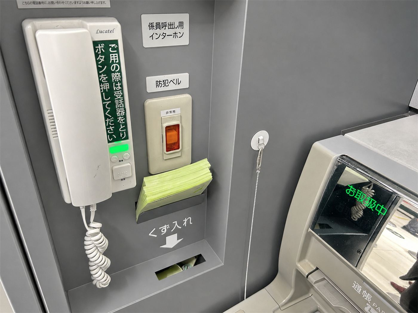 銀行ATM 導入事例