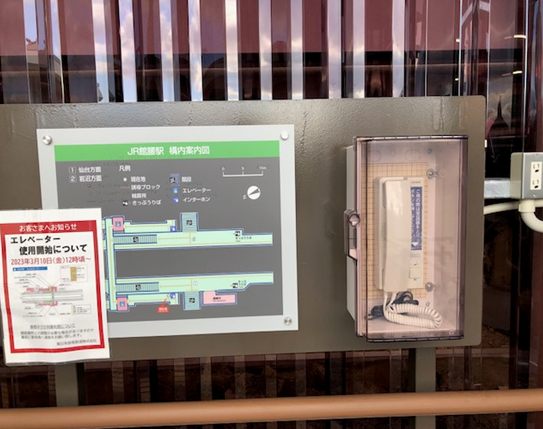 無人駅