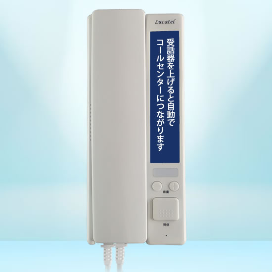 ルカテル CML-200