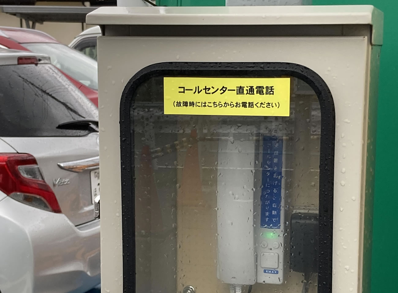 コインパーキングの精算機