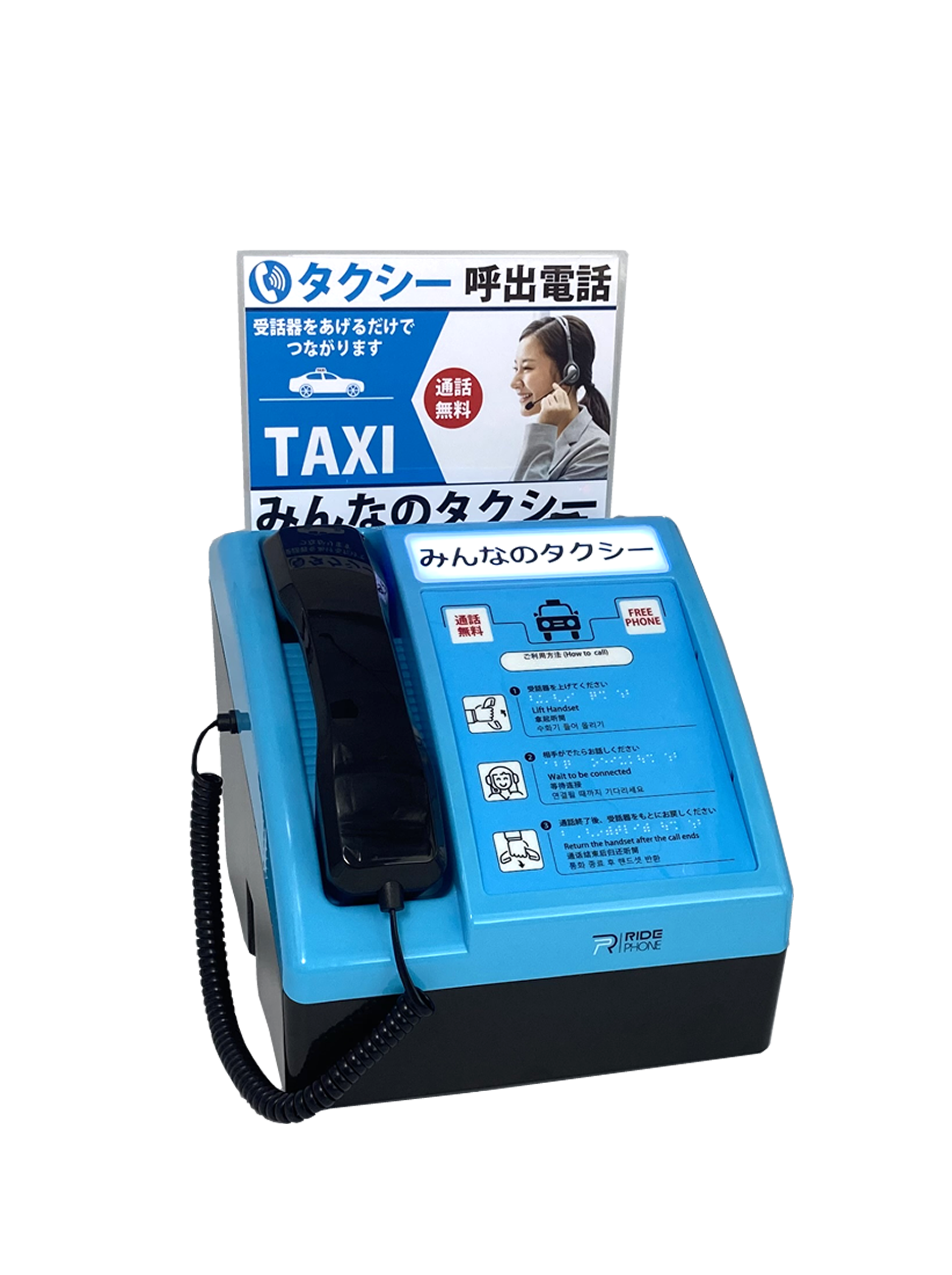 RidePhone本体。大きな物理ボタンを備えたシンプルな移動支援ホットライン端末